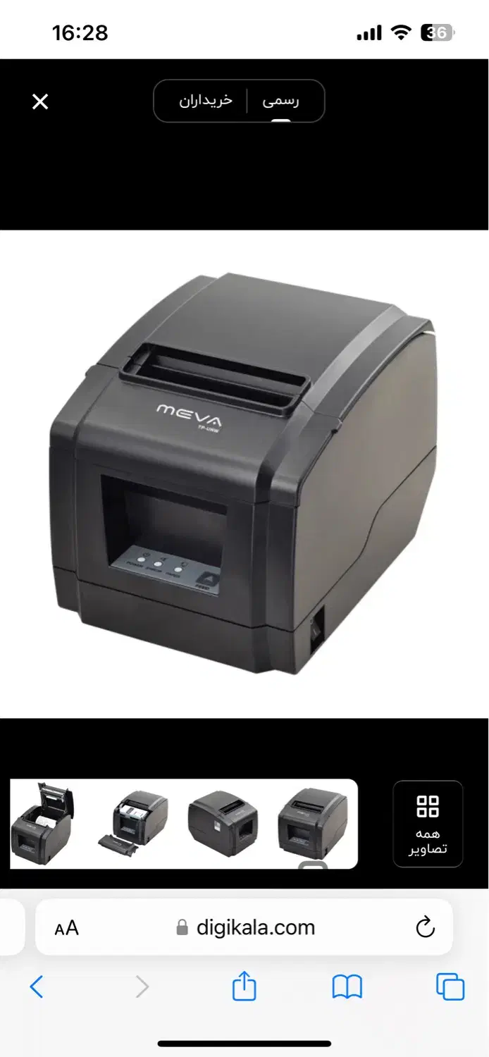 فیش پرینتر بیسیم میوا|پرینتر، اسکنر، کپی، فکس|اقبالیه, |دیوار