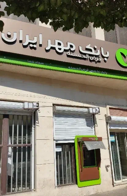 عمل تومور مغزی  مهر ایران برمی دارم|کارت هدیه و تخفیف|شیراز, فرهنگ شهر|دیوار