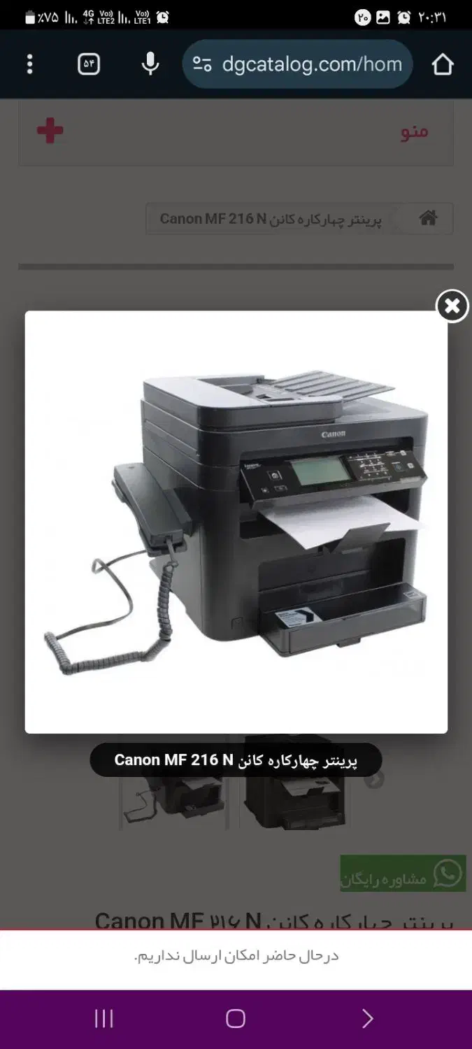پرینتر چهار کاره کانن MF 216n|پرینتر، اسکنر، کپی، فکس|اردبیل, |دیوار