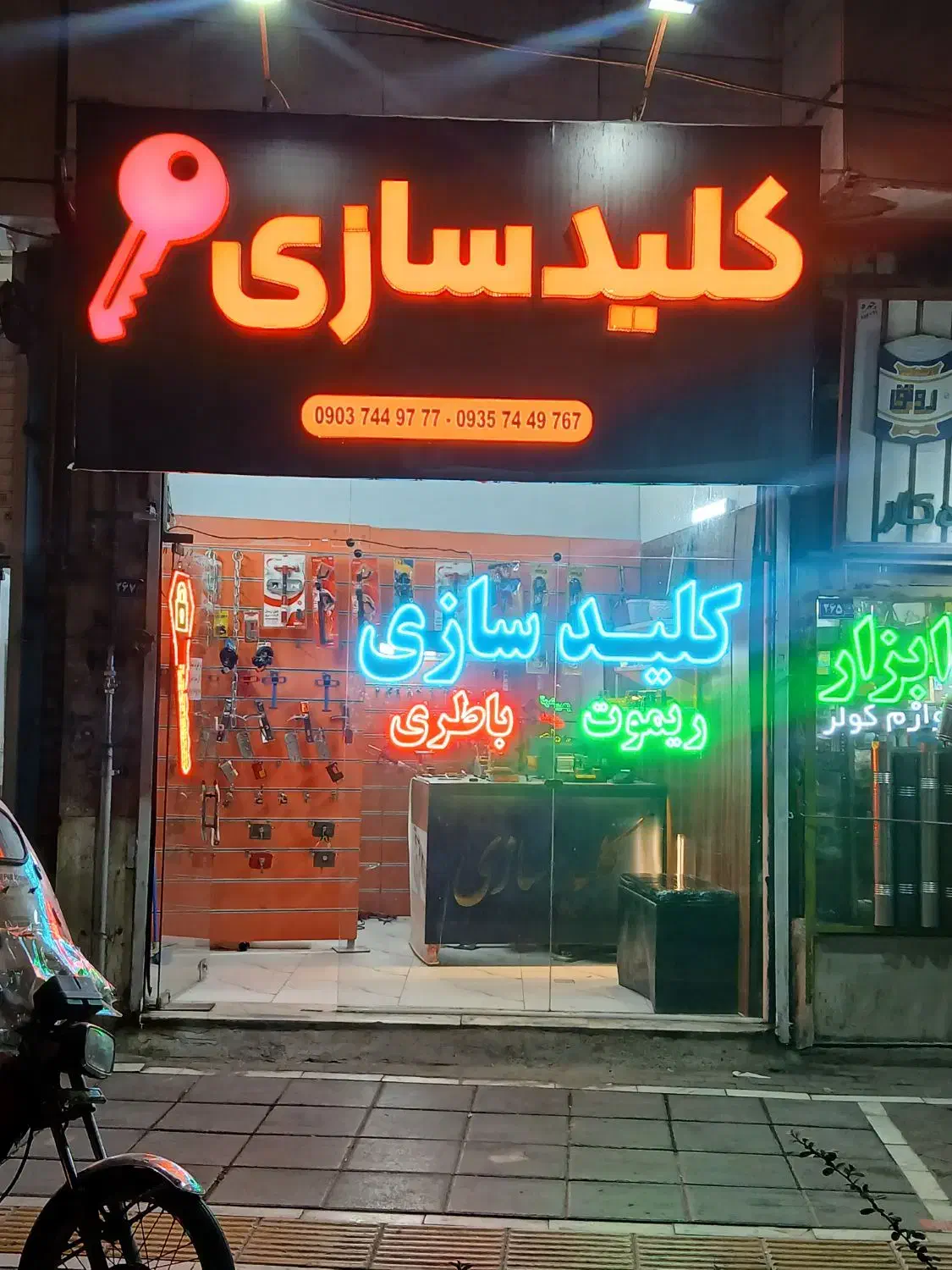 کلید ساز قفل ساز کلید سازی قفل سازی شبانه روزی|خدمات پیشه و مهارت|مشهد, حجت|دیوار