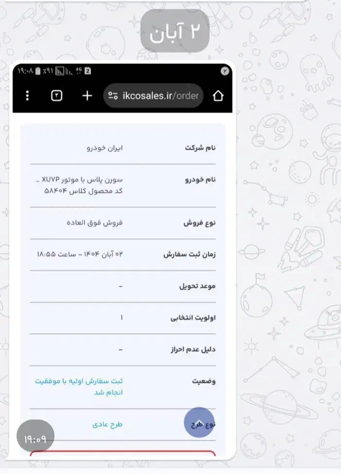 فروش حواله سمند سورن موتور تیوفای|خودرو سواری و وانت|پاکدشت, پاکدشت (مامازند)|دیوار