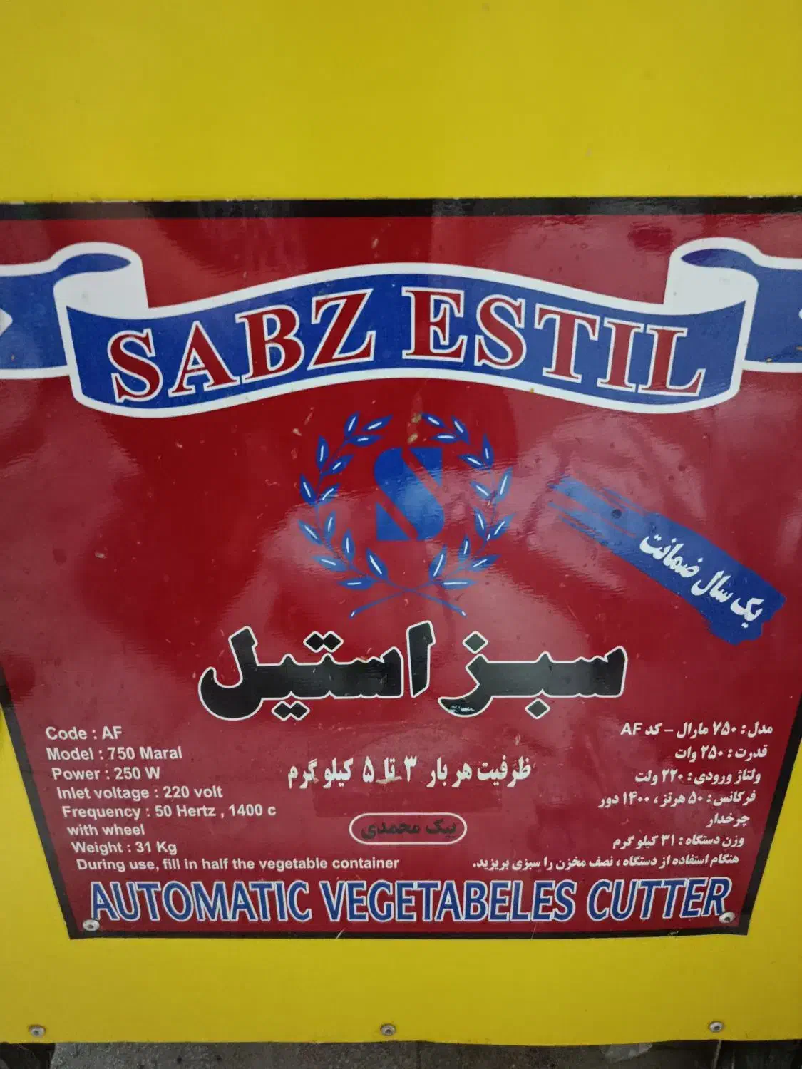 سبزی خرد کن صنعتی سبز استیل|ماشینآلات صنعتی|رفسنجان, |دیوار