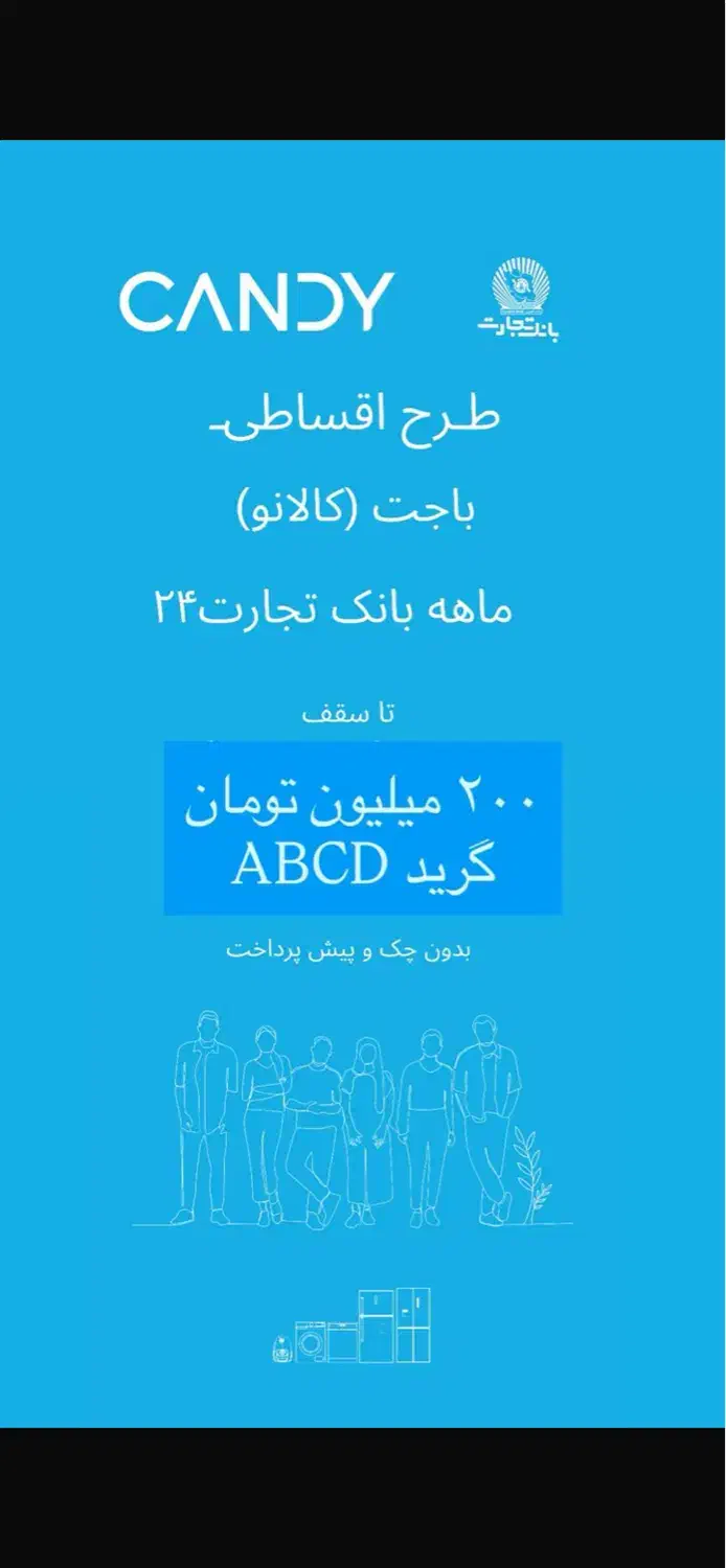 وام خرید کالا|خدمات مالی، حسابداری، بیمه|مشهد, شاهد (شهرک غرب)|دیوار