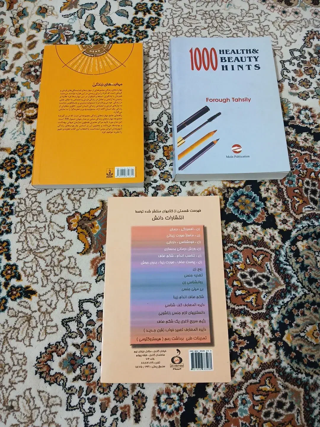 ۴ عدد کتاب فوق العاده علمی وروانشناسی و کاربردی|کتاب و مجله آموزشی|تهران, امام زاده عبدالله|دیوار