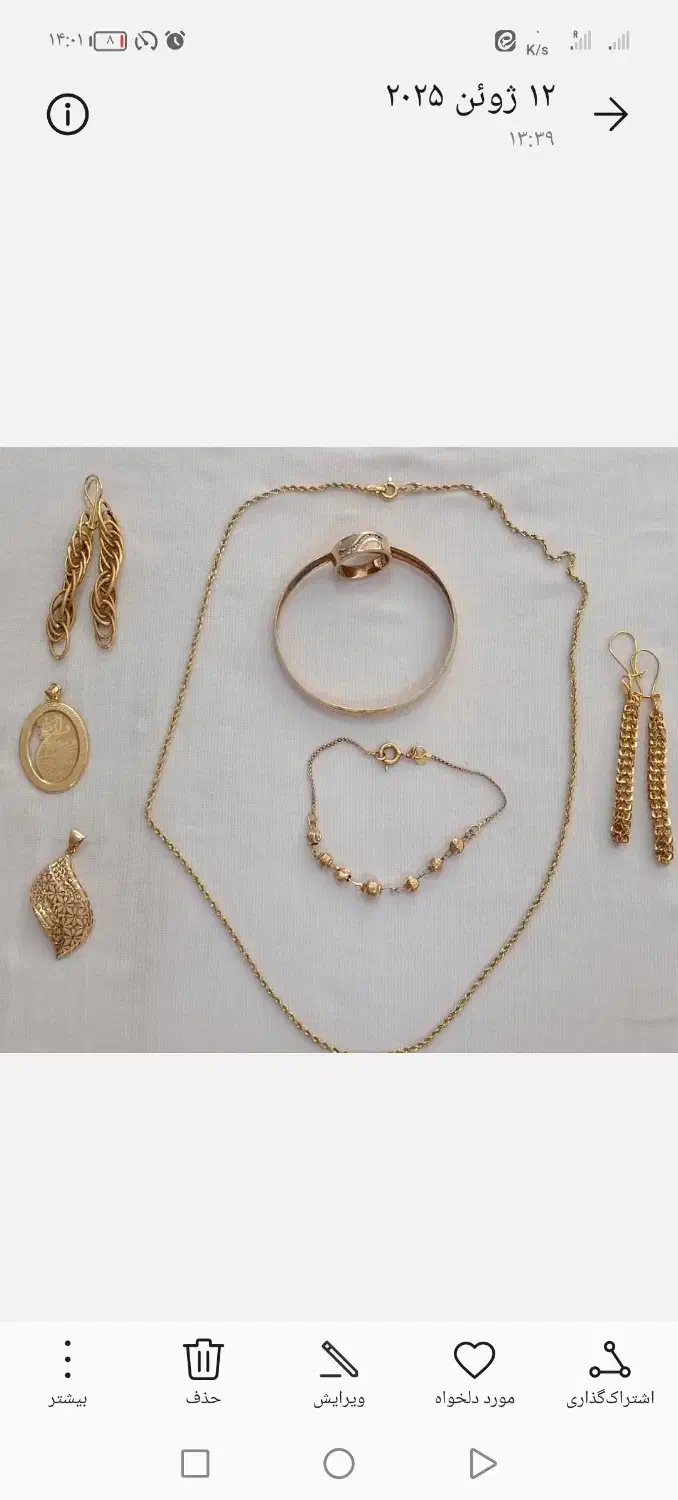 گوشواره طلا|جواهرات|اصفهان, آفاران|دیوار