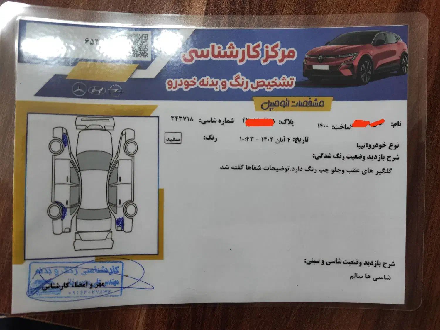 تیبا 2|خودرو سواری و وانت|ماکو, |دیوار