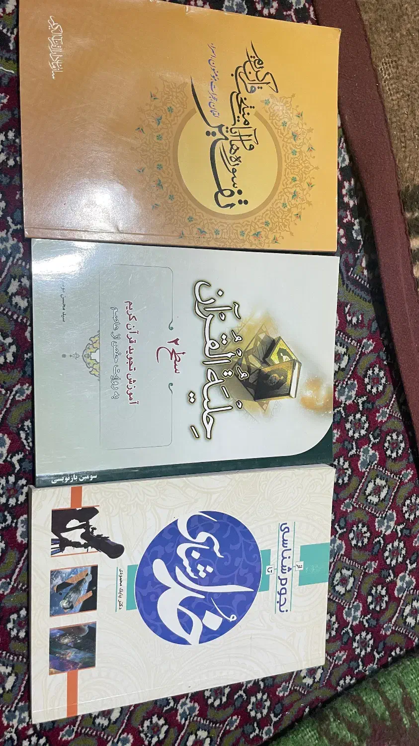 کتب تفسیر، تجوید و حرکه گذاری قرآن کریم|کتاب و مجله مذهبی|ارومیه, |دیوار