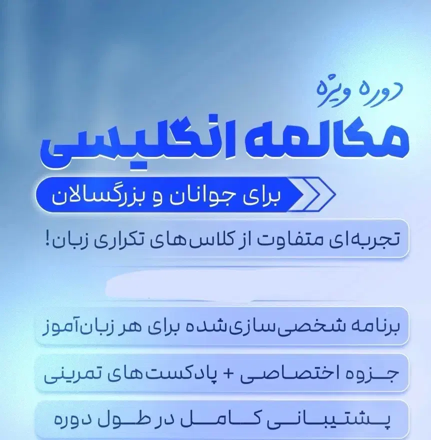 کلاس خصوصی مکالمه زبان انگلیسی بزرگسال و نوجوان|خدمات آموزشی|یاسوج, |دیوار