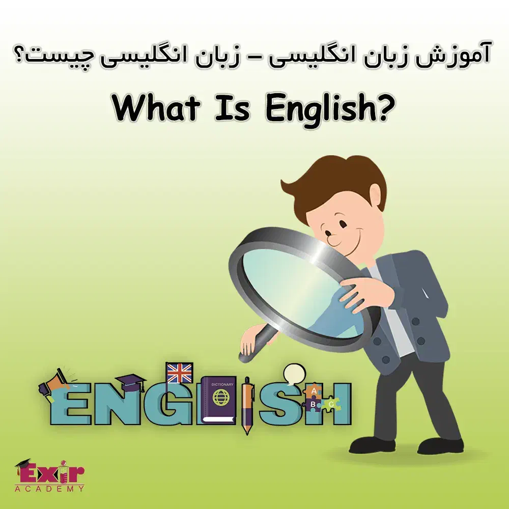 زبان انگلیسی|خدمات آموزشی|سیرجان, |دیوار