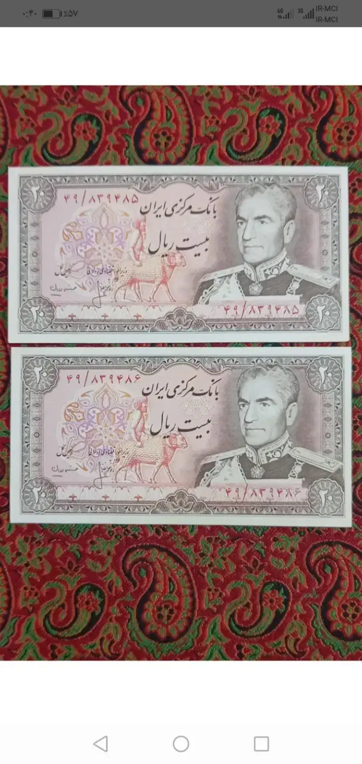 سکه اسکناس پهلوی جفت بانکی|کلکسیون سکه، تمبر، اسکناس|قم, نیروگاه|دیوار