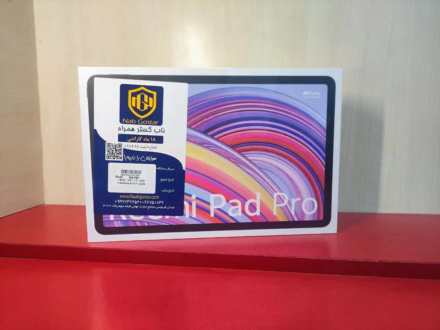 شیائومی  پد پرو. حافظه ۲۵۶گیگ،رم۸، ۱۸ ماه گارانتی|تبلت|قم, نیروگاه|دیوار