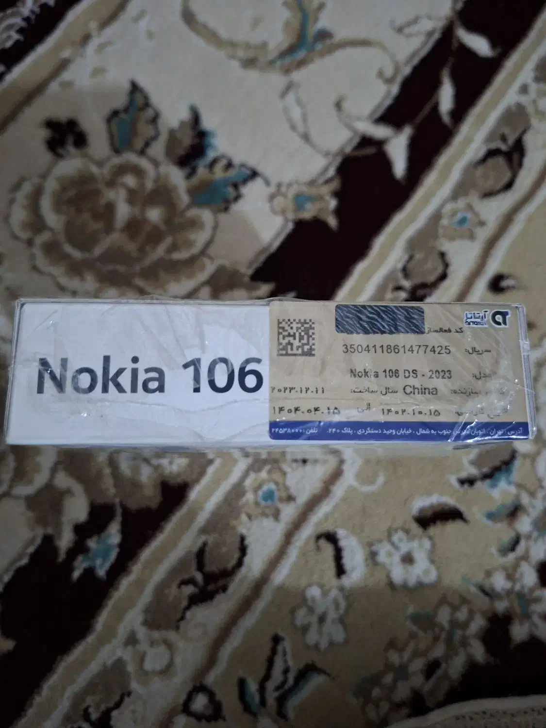 نوکیا ۱۰۶ پلمب اصلی|موبایل|جوانرود, |دیوار