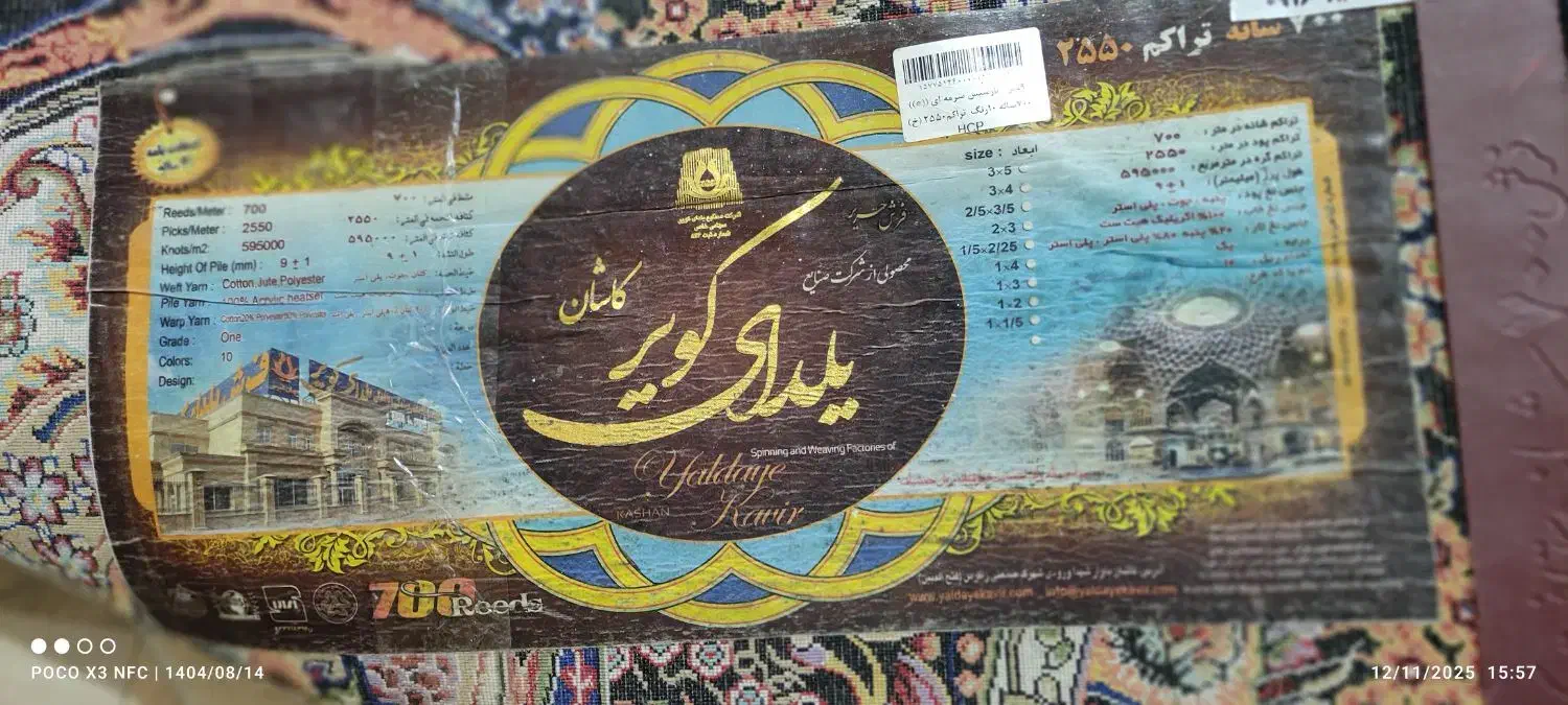 فرش 9 متری تعداد 2 تخته|فرش|بروجرد, |دیوار