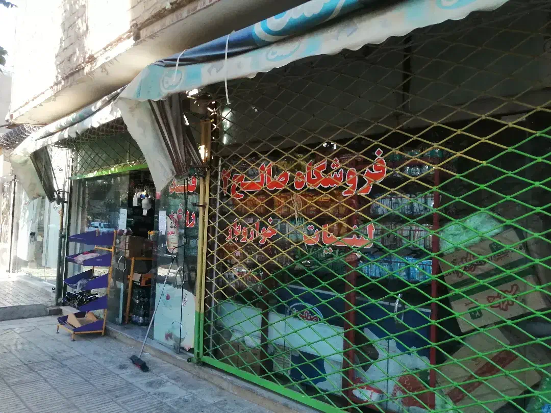 سلام ملک فروشی واقع در خیابان شعیب نبش شعیب 10|فروش مغازه و غرفه|سبزوار, طبرسی (جعفرآباد)|دیوار