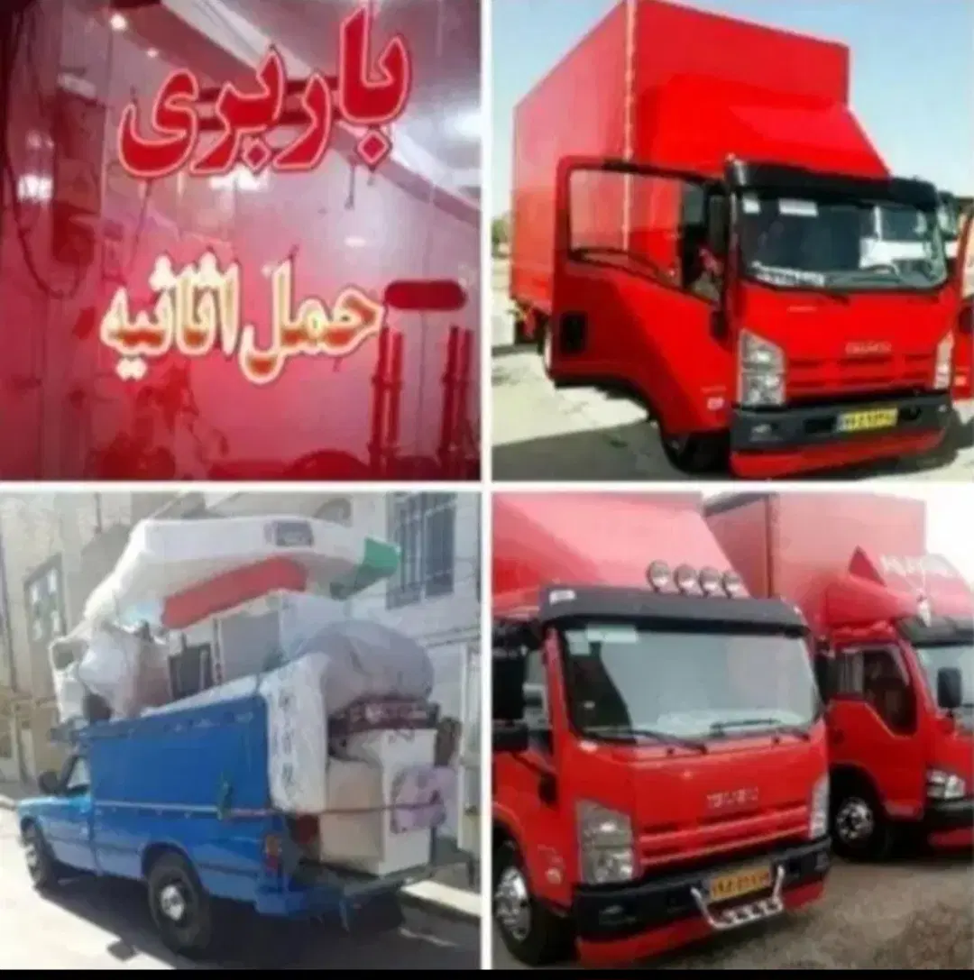 اتوبار شهرستان پایانه بار اسباب کشی بین شهری کارگر|خدمات حمل و نقل|تهران, شهرک ولیعصر جنوبی|دیوار