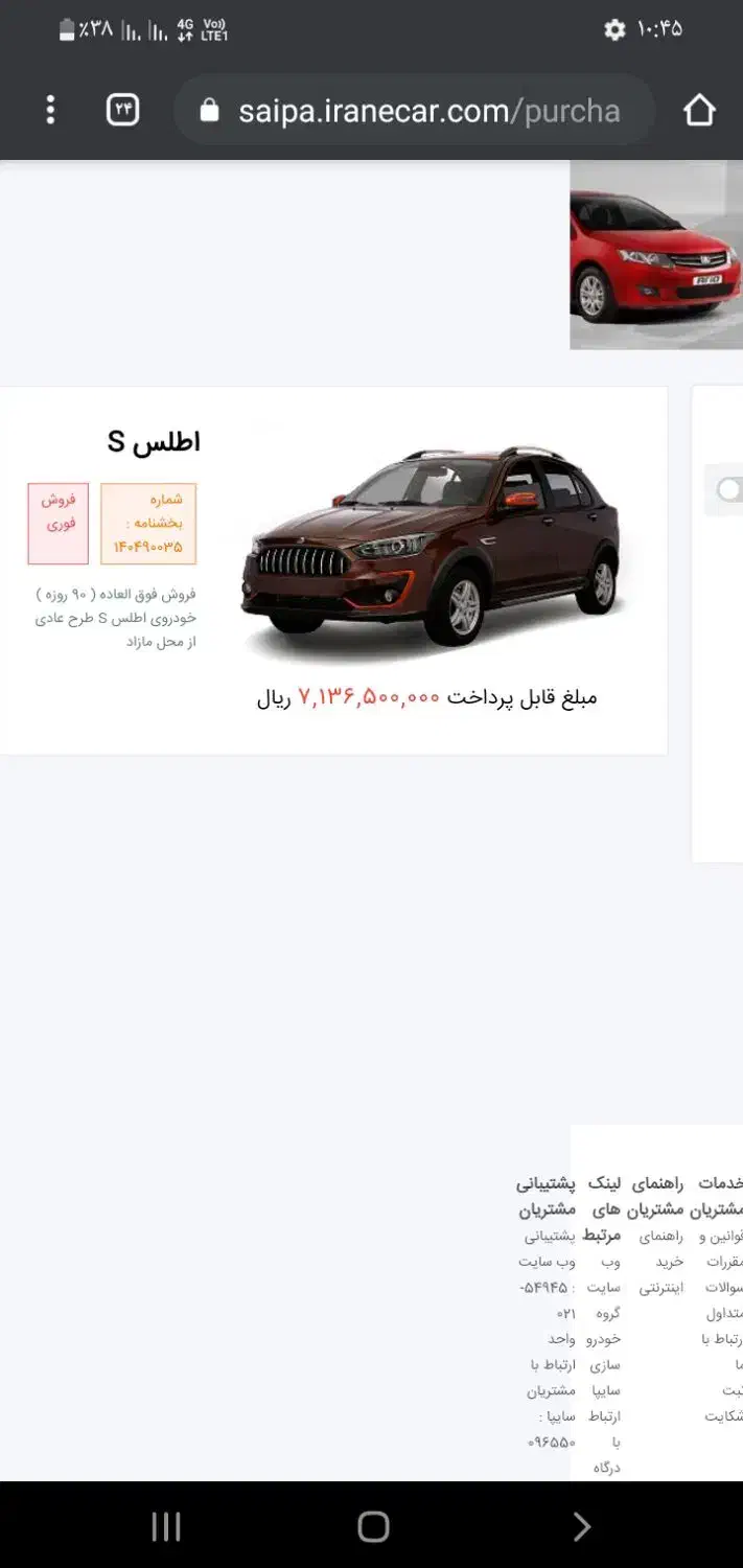 حواله اطلس s|خودرو سواری و وانت|کوهدشت, |دیوار