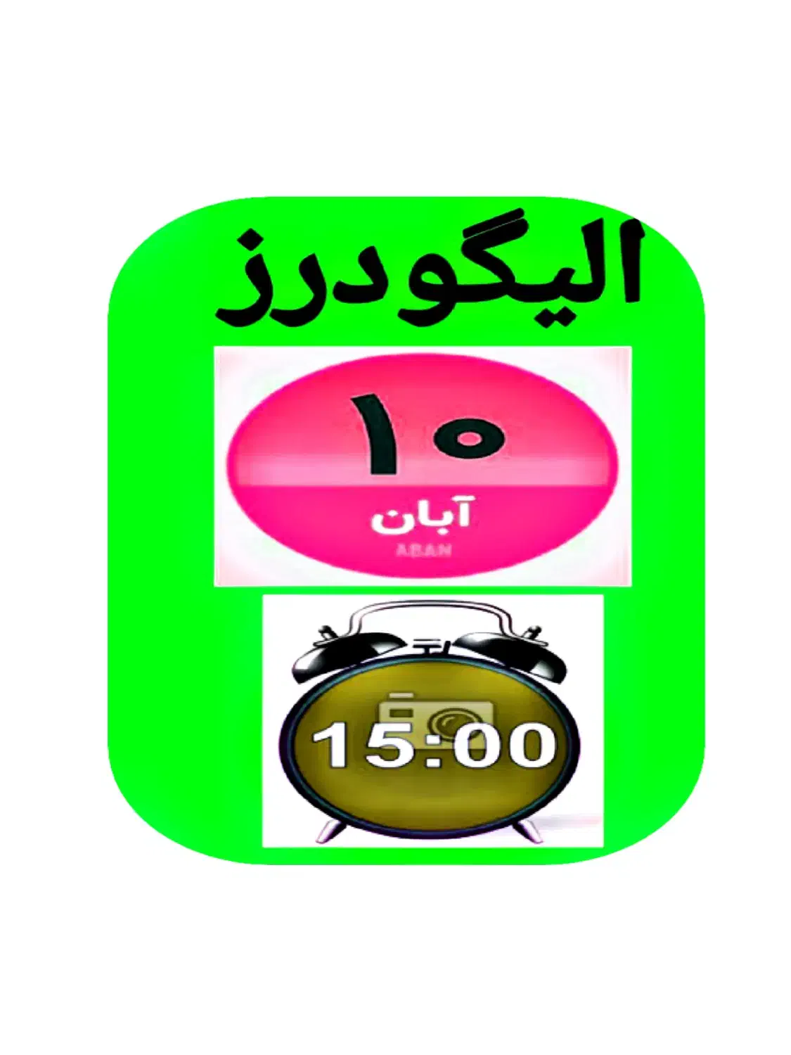 دوره آموزشی منشی پزشکی شنبه ساعت ۱۵|خدمات آموزشی|الیگودرز, |دیوار