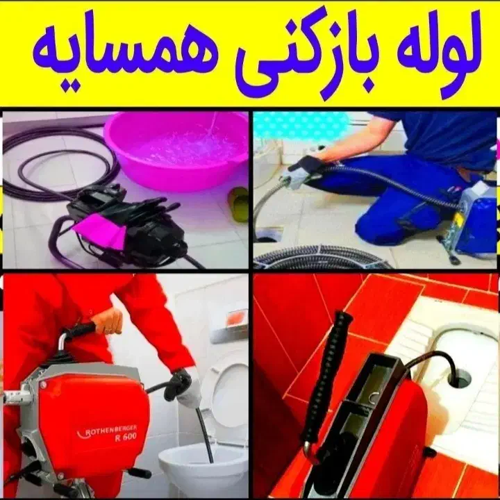 چاه بازکنی شهریار اندیشه ملارد صفادشت وایین صدف|خدمات پیشه و مهارت|شهریار, شهرک وائین|دیوار