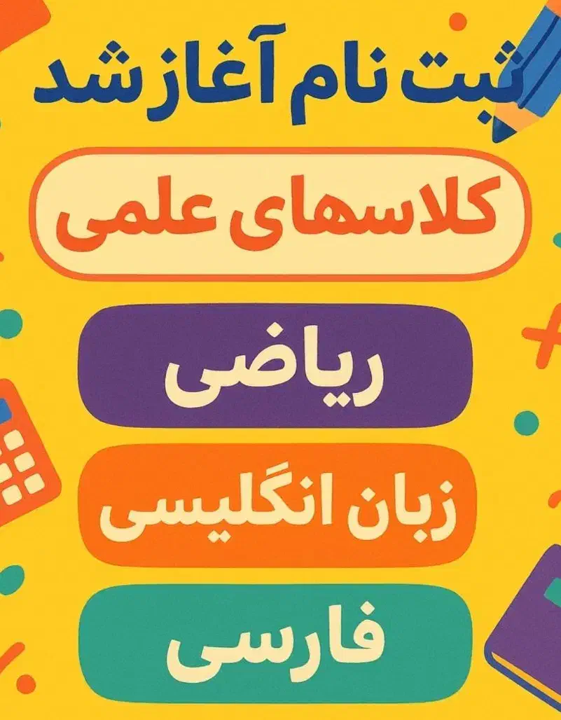 کلا خصوصی|خدمات آموزشی|مسجد سلیمان, |دیوار