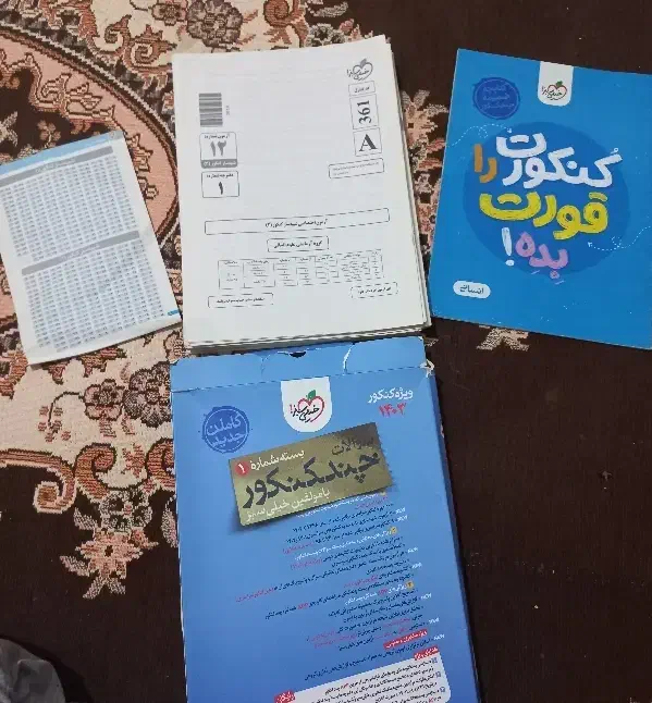 کتابهای کنکور انسانی|کتاب و مجله آموزشی|گرگان, |دیوار