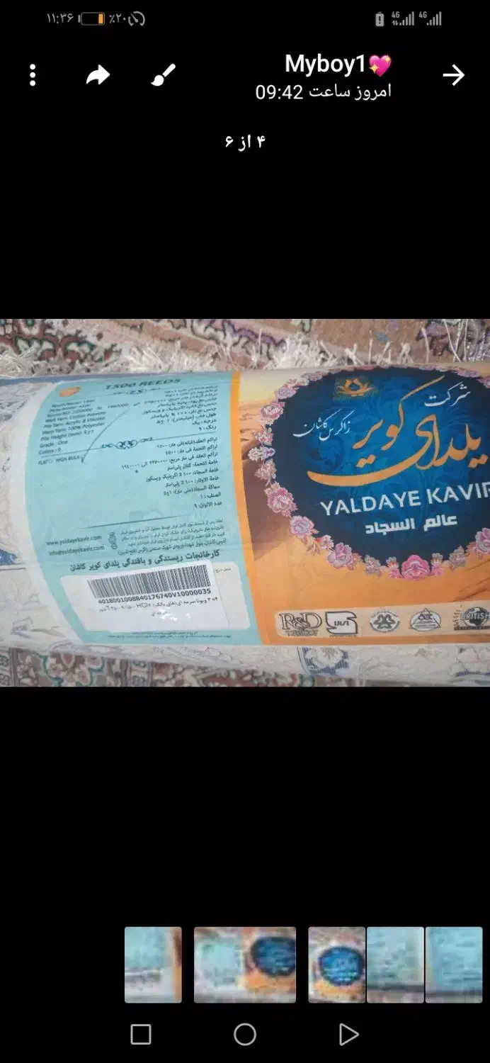 فرش نونو|فرش|خمینی‌شهر, |دیوار