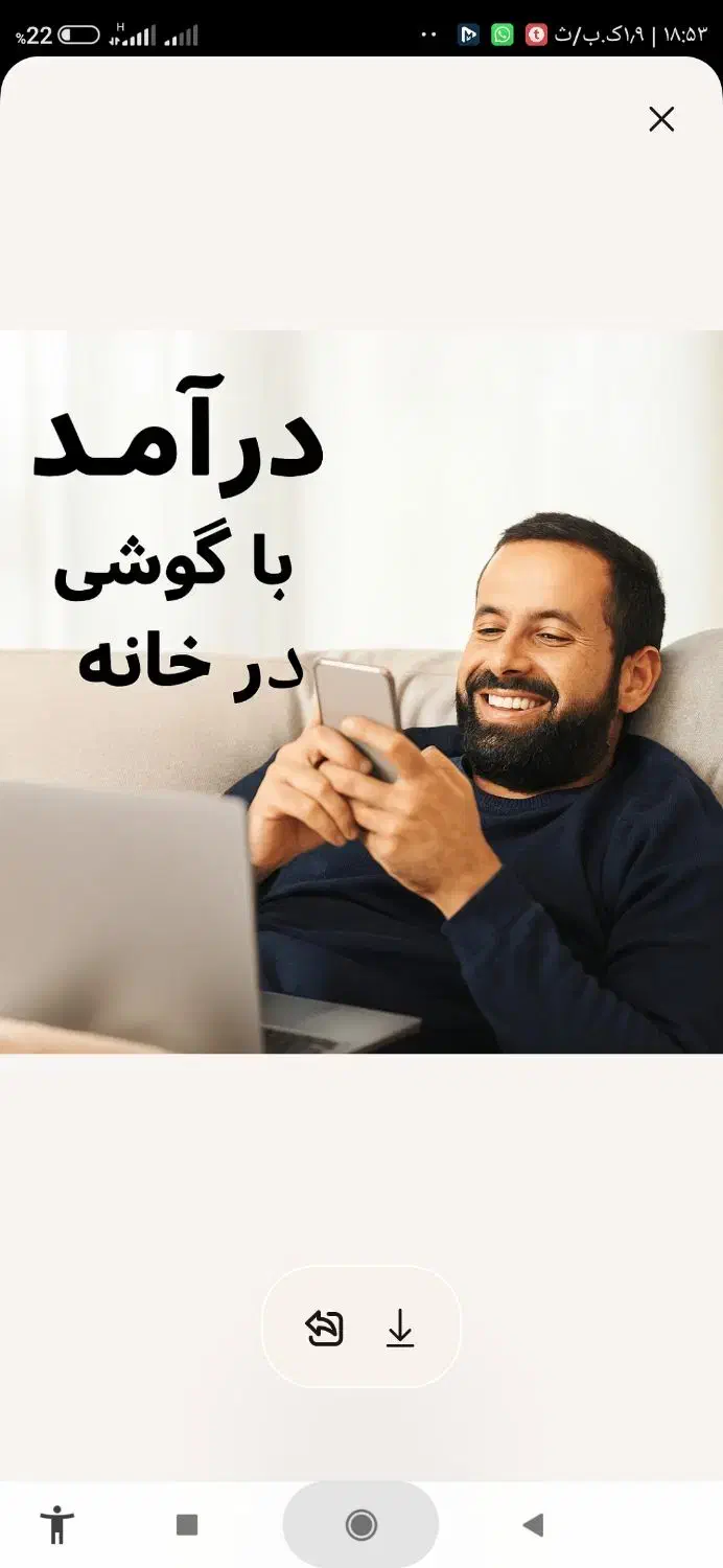 درآمد در همه جا با گوشی بدون سرمایه|فعالیت داوطلبانه|اصفهان, شهید رجایی|دیوار
