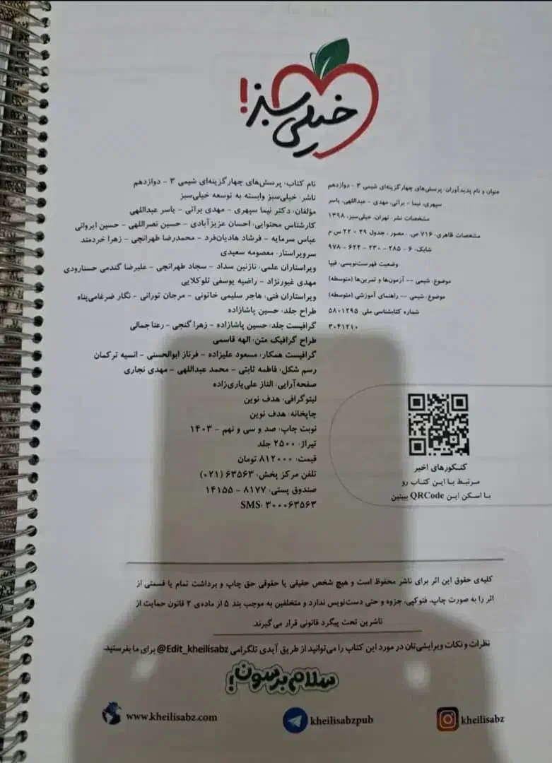 کنکور|کتاب و مجله آموزشی|شیراز, تلخ داش|دیوار