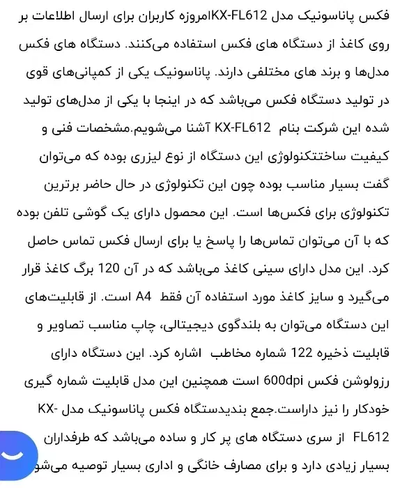 فکس پاناسونیک لیزری|پرینتر، اسکنر، کپی، فکس|قزوین, |دیوار