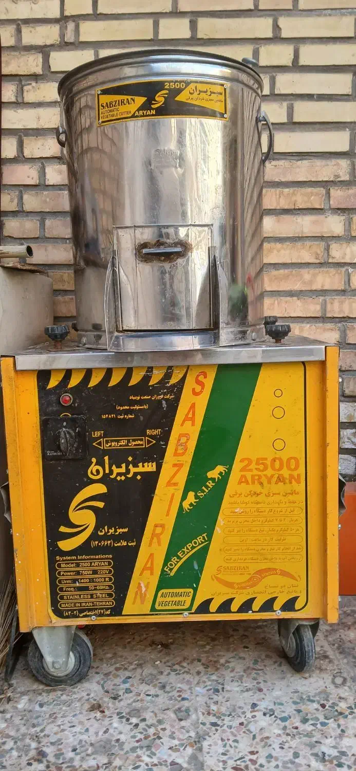 دستگاه سبزی خورد کن|خردکن، آسیاب، غذاساز|شوشتر, |دیوار