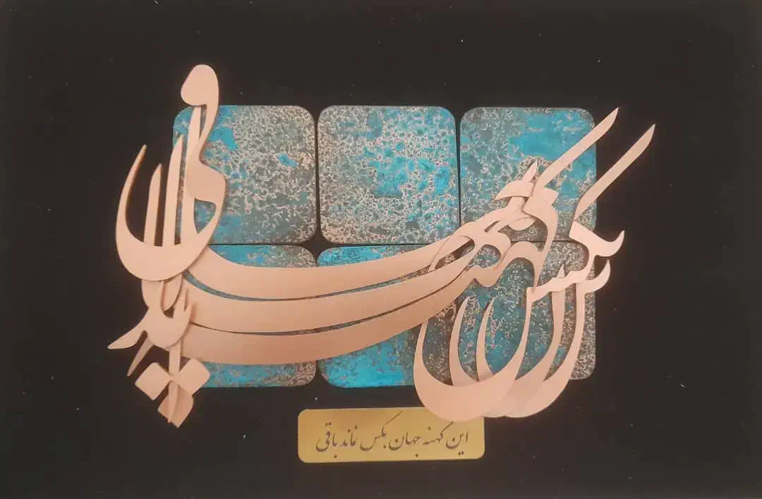 تابلو معرق|صنایع دستی و سایر لوازم تزئینی|تهران, جی|دیوار
