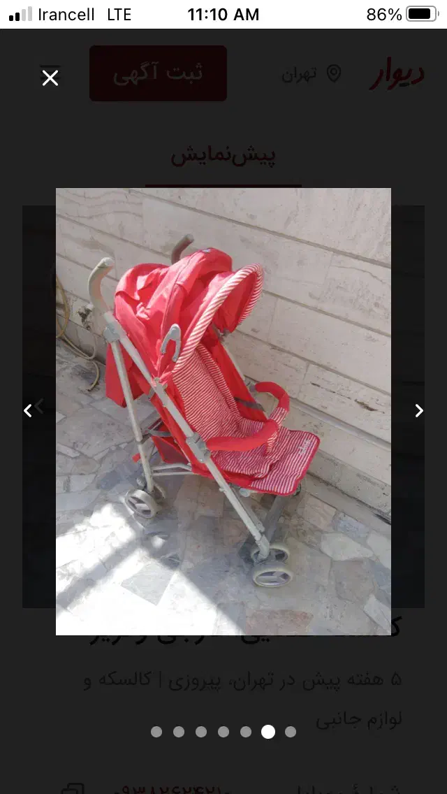 کالسکه خارجی و کریر (درحدنو)|کالسکه و لوازم جانبی|تهران, چهارصد دستگاه|دیوار