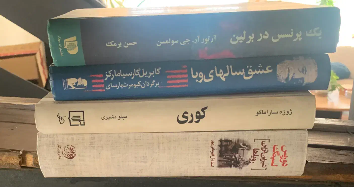 رمان در حد نو|کتاب و مجله ادبی|ماهدشت, |دیوار