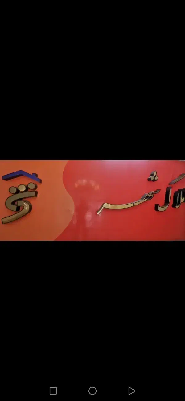 فروش فوری زمین ایرانمهر 240 متری با درخواست پروانه|فروش زمین و ملک کلنگی|نیشابور, شهرک قدس|دیوار