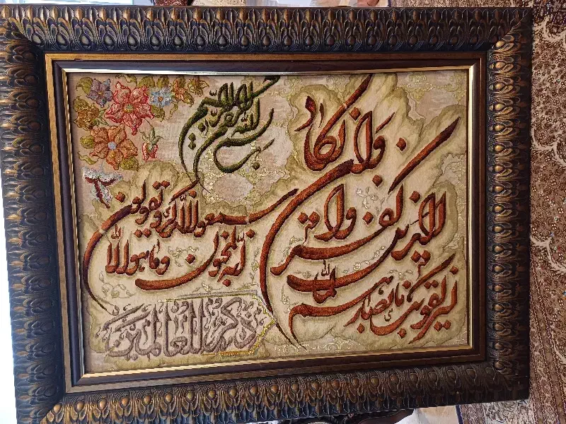 تابلو فرش دستبافت ون یکاد ابریشم|تابلو فرش|تهران, منیریه|دیوار