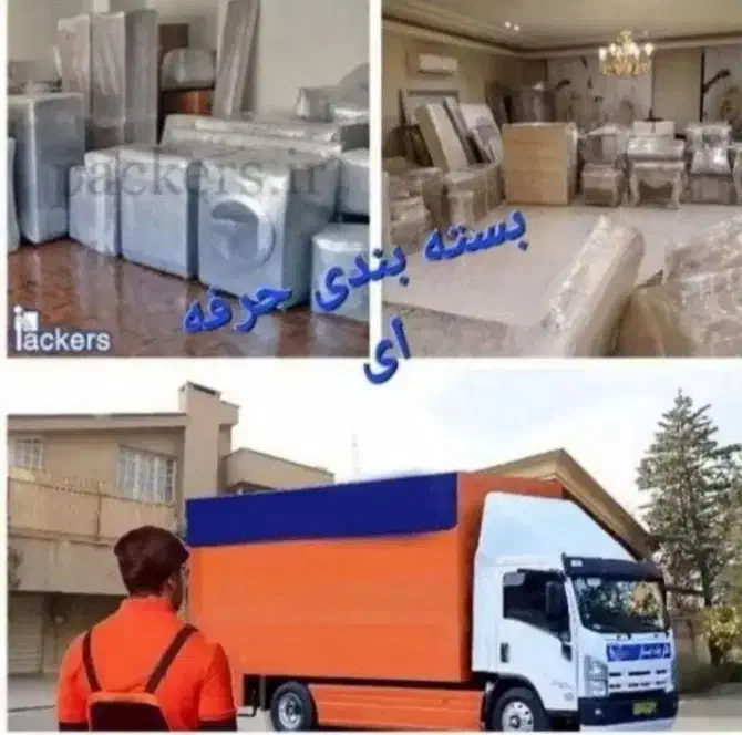 باربری حمل بار کارگر خالی اسباب کشی درتمام نقاط|خدمات حمل و نقل|تهران, یوسفآباد|دیوار