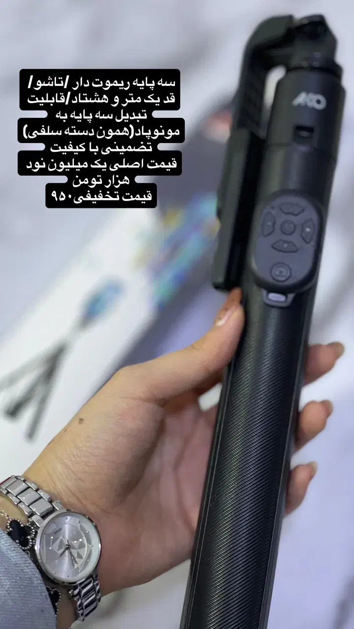 سه پایه موبایل|لوازم جانبی موبایل و تبلت|دهلران, |دیوار