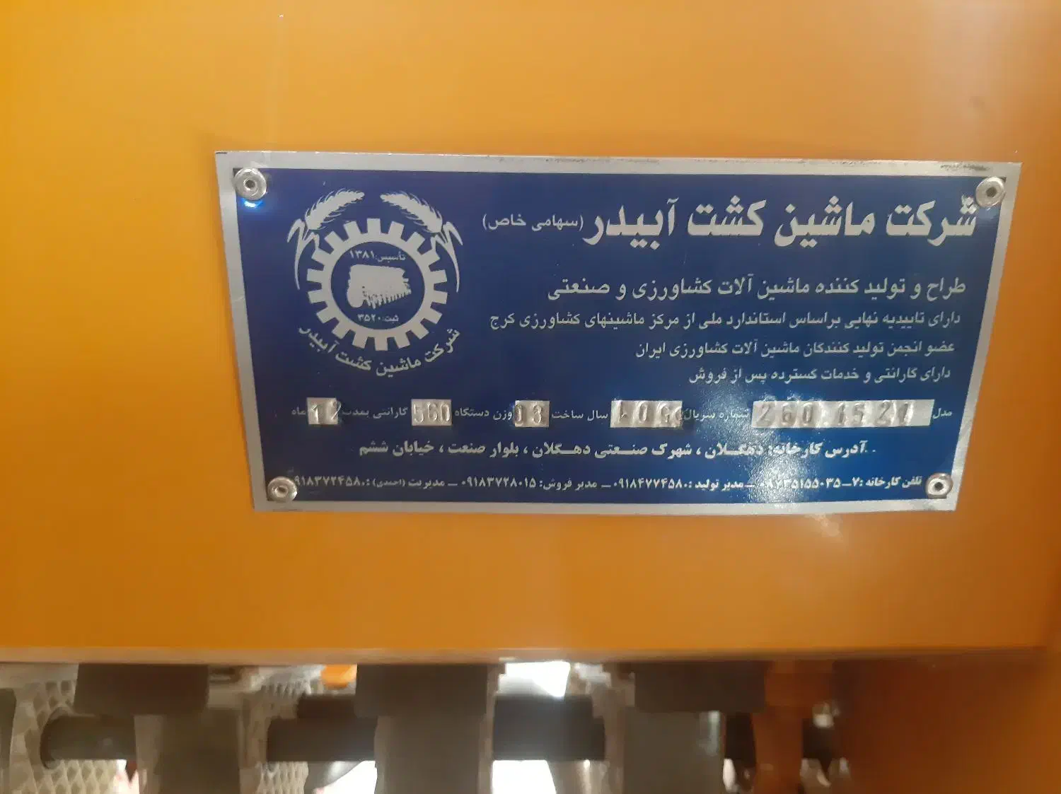 بذر کار ۲۱ردیفه ماشین کشت آبیدر|ماشین‌آلات صنعتی|صحنه, |دیوار