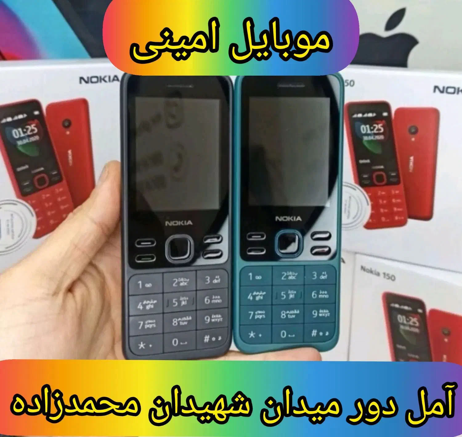 نوکیا ۱۵۰/اصل ویتنام/نو آکبند|موبایل|آمل, |دیوار