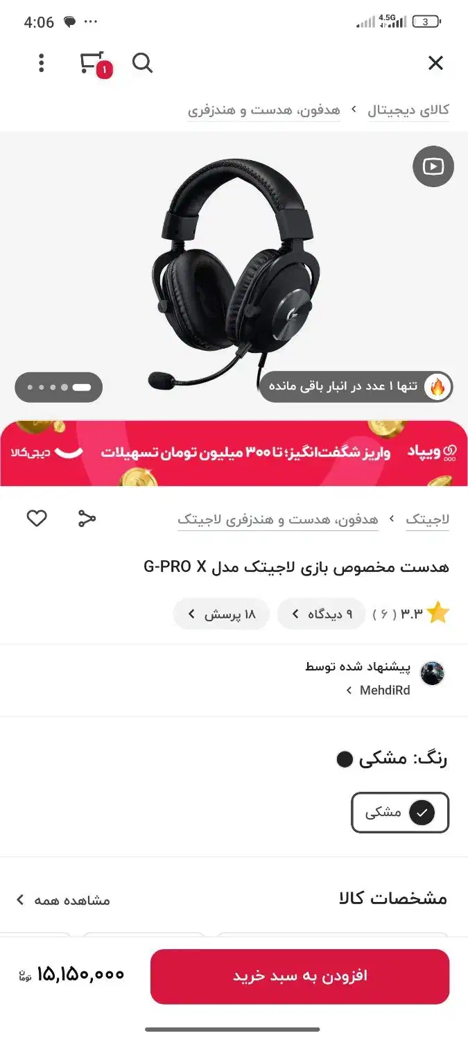 هدست Gpro x|قطعات و لوازم جانبی رایانه|قم, زنبیل آباد|دیوار