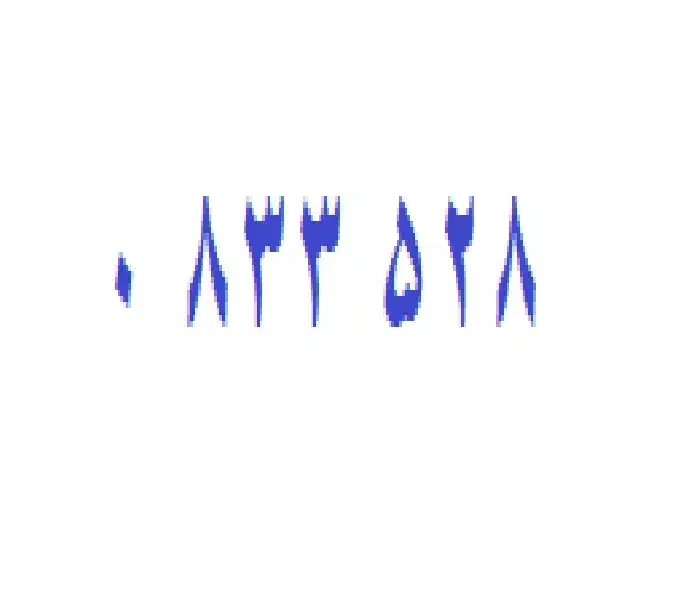 0912-0-833-528|سیم‌کارت|تهران, صد دستگاه|دیوار