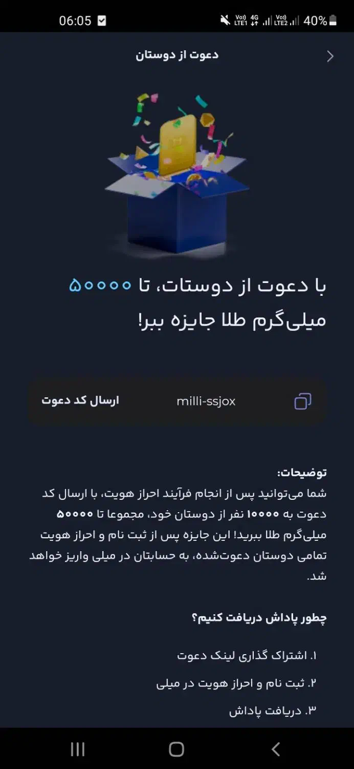 500هزار مفت به جیب بزن|کارت هدیه و تخفیف|لنگرود, |دیوار