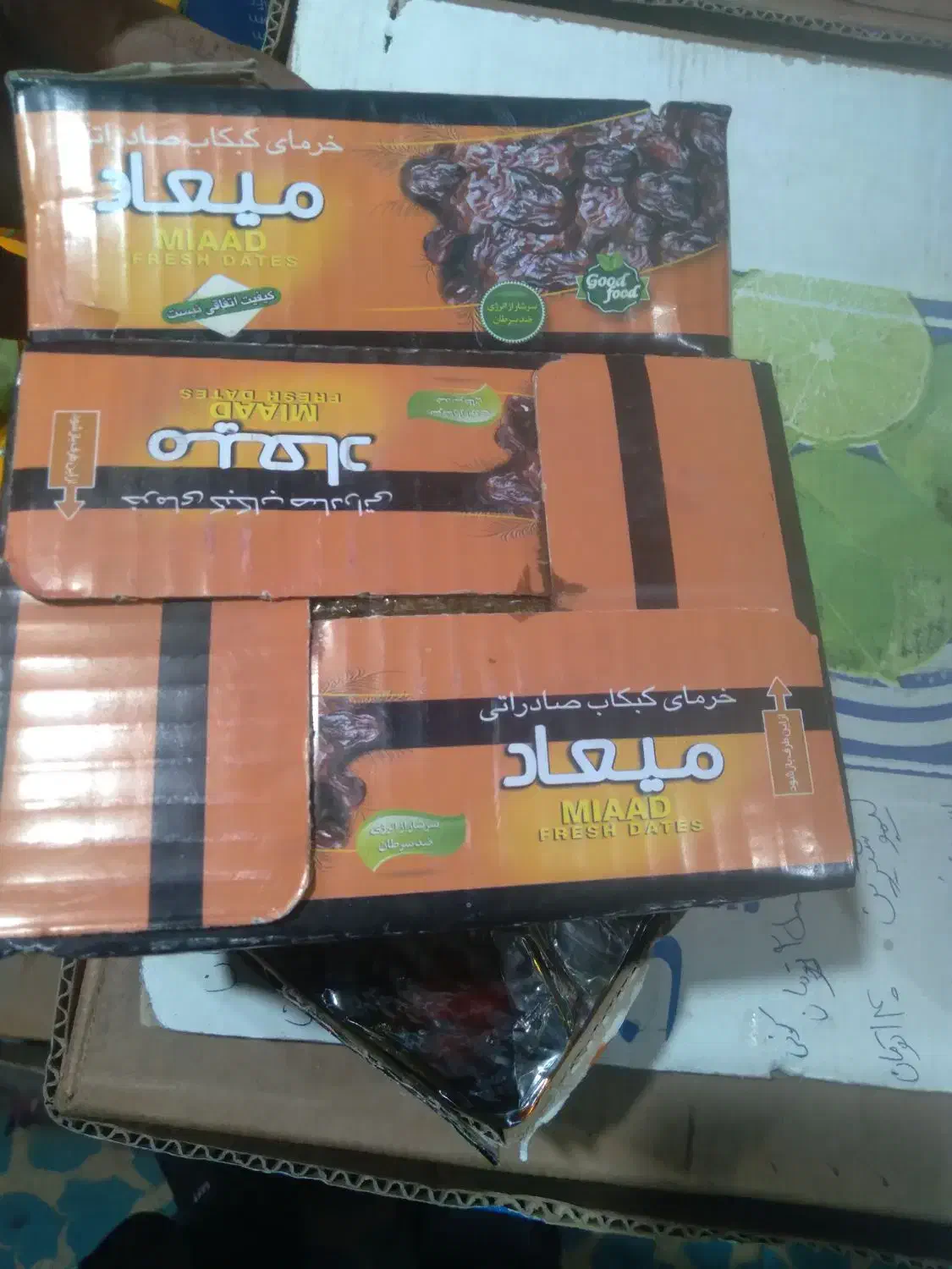 خرما|خوردنی و آشامیدنی|مرند, |دیوار