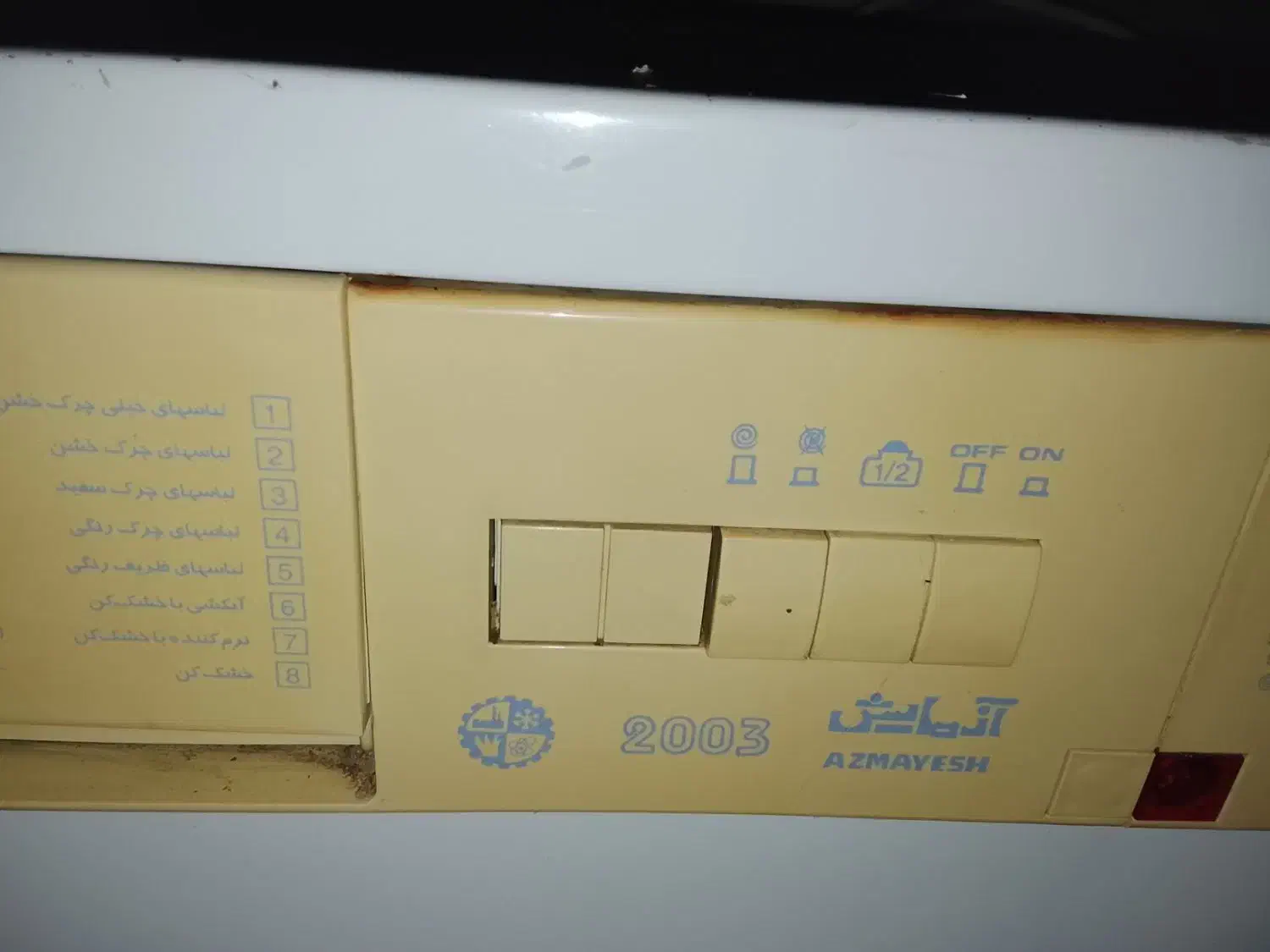 ماشین لباسشویی آزمایش|ماشین لباسشویی و خشککن لباس|مزرعه کتول, |دیوار