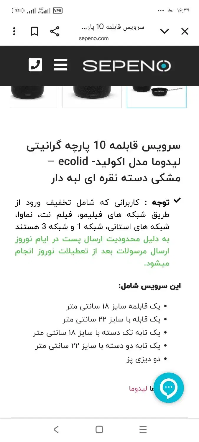 سرویس قابلمه|ظروف پخت‌وپز|تهران, مینابی|دیوار