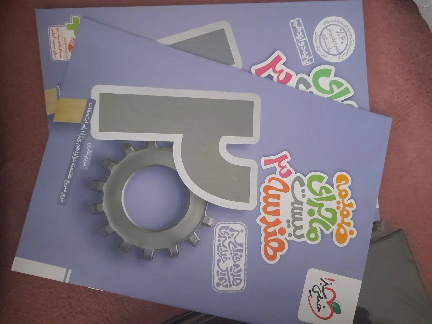 کتاب کنکوری و فرهنگیان|کتاب و مجله آموزشی|مریوان, |دیوار