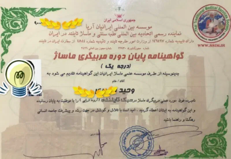 ماساژ درمانی و رفع گرفتگی|خدمات آرایشگری و زیبایی|رشت, گلسار|دیوار