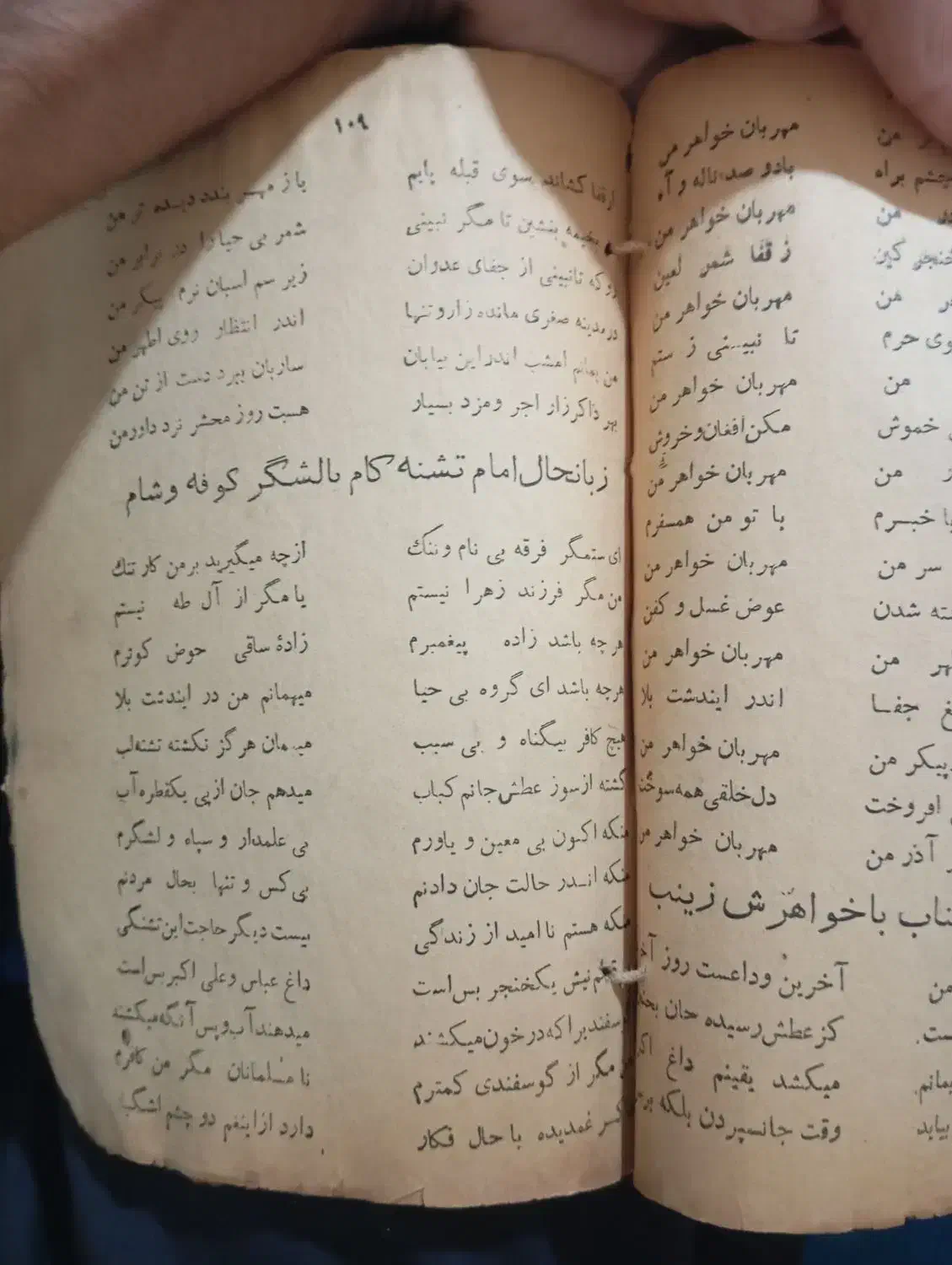 کتاب قدیمی|کلکسیون اشیاء عتیقه|طرقبه, |دیوار