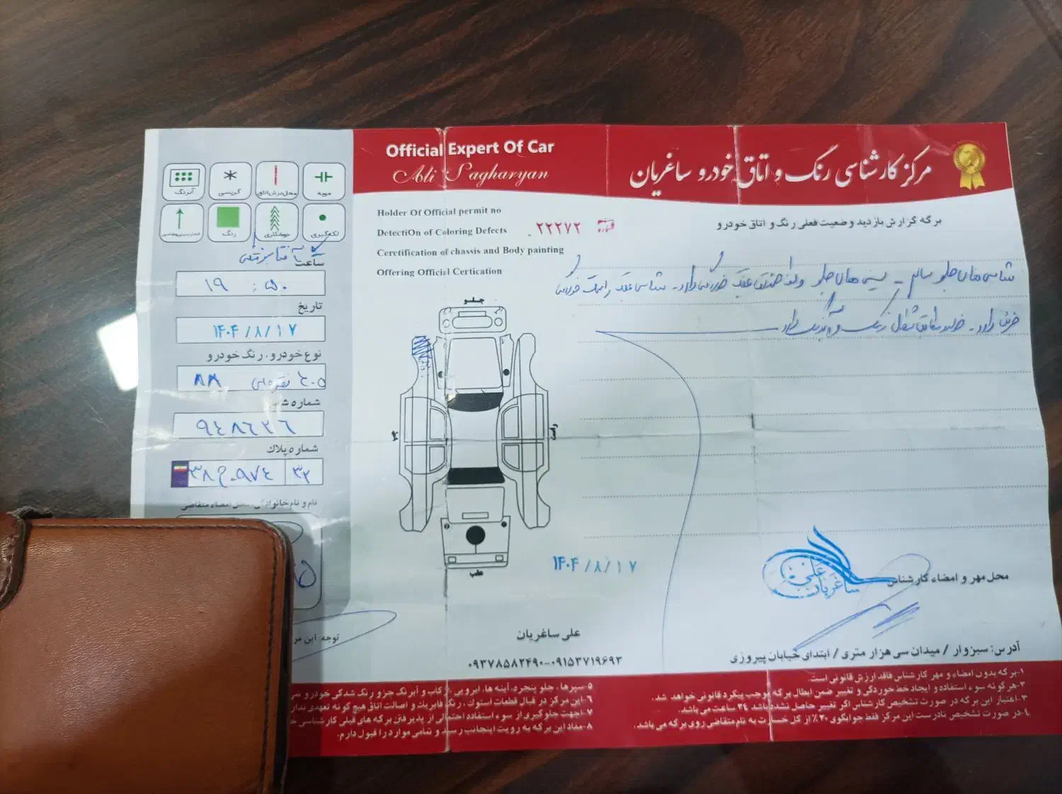 ۴۰۵|خودرو سواری و وانت|سبزوار, پیروزی|دیوار