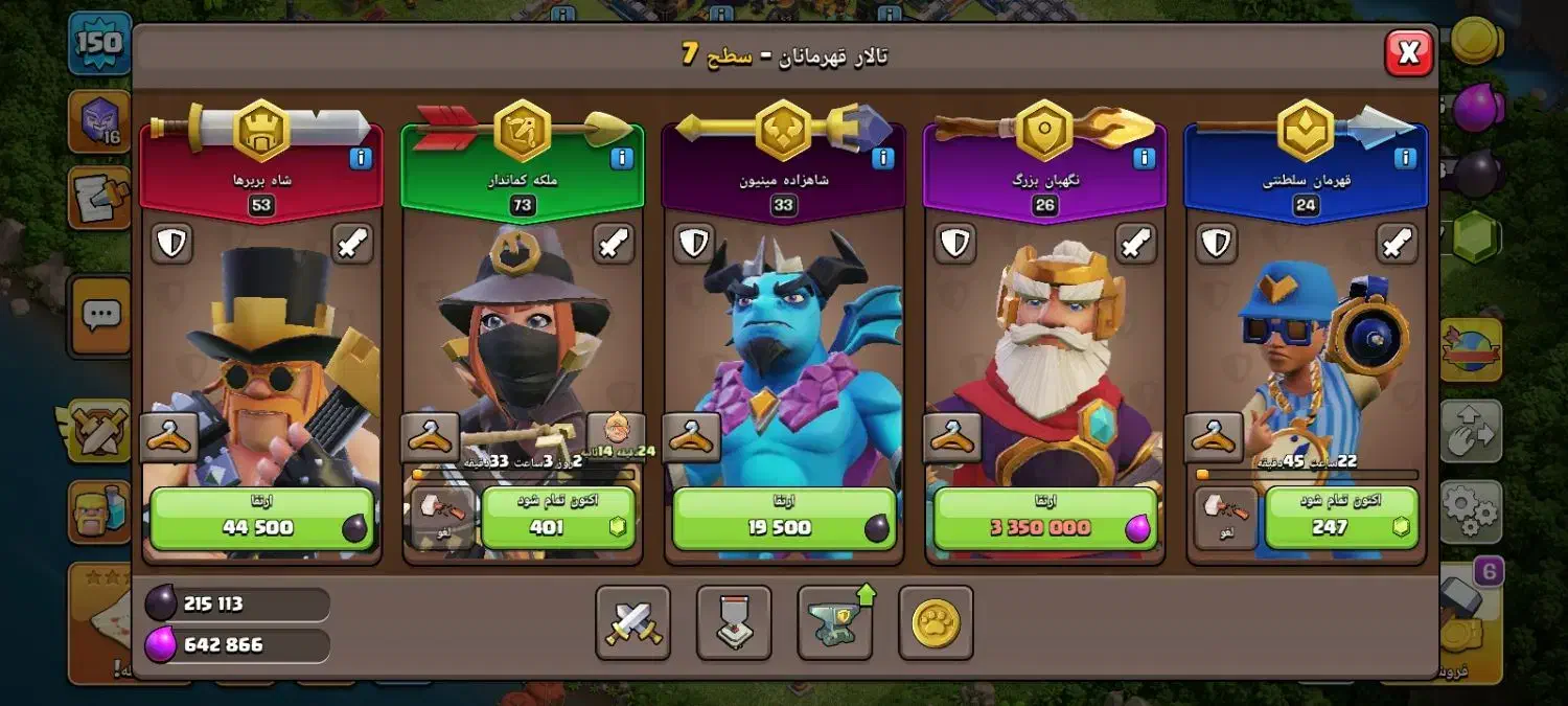 اکانت کلش مکس|کنسول، بازی ویدئویی و آنلاین|خرمدره, |دیوار