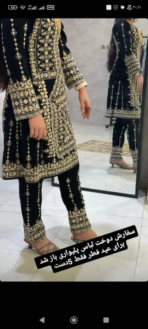 دوخت لباس کامل و نیمه|لباس|سراوان, |دیوار